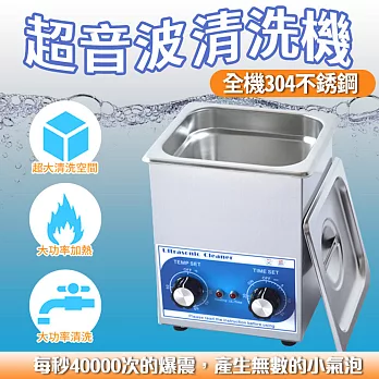 超音波不銹鋼大容量清洗機