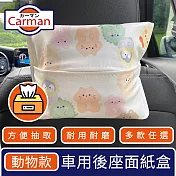 Carman 車用童趣卡通後座面紙衛生紙盒/輕巧抽取收納袋 動物款