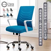 E-home Baez貝茲扶手半網可調式白框電腦椅-五色可選 水藍色
