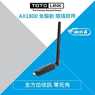 TOTOLINK X6100UA AX1800 WiFi 6 USB 高功率雙頻無線網卡