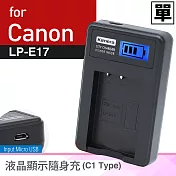 Kamera液晶充電器for Canon LP-E17