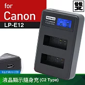 Kamera 液晶雙槽充電器 for Canon LP-E12
