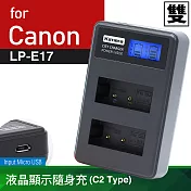 Kamera 液晶雙槽充電器 for Canon LP-E17
