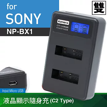 Kamera 液晶雙槽充電器 for Sony NP-BX1