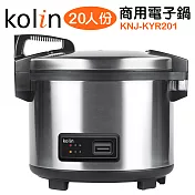【Kolin 歌林】20人份機械式商用電子鍋 KNJ-KYR201