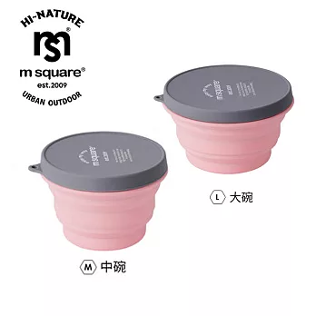 m square 新色折疊碗 M+L 櫻粉色M+L