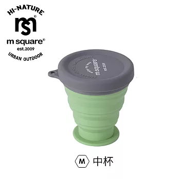m square 新色摺疊矽膠中杯 復古綠