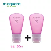 m square 旅行便攜分裝瓶 60ml-(二入) 粉色x2