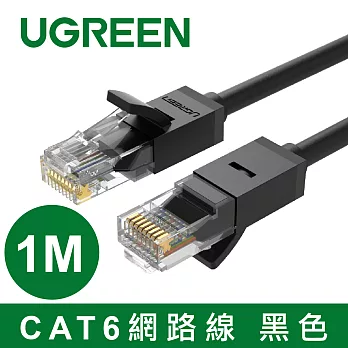 綠聯 CAT6網路線 (2M 黑色)