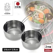 【下村企販】日本製全不鏽鋼單手鍋 2件組(16cm +18cm/洗碗機可用)