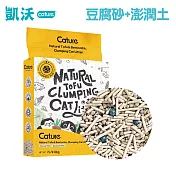 【CATURE凱沃】天然豆腐砂+抑菌澎潤土凝結貓砂7L(2入組)