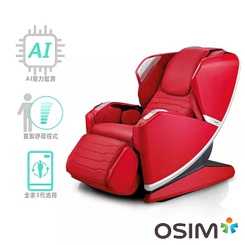 OSIM 減壓養身椅 OS-8218  (按摩椅/電競椅) 勁速紅