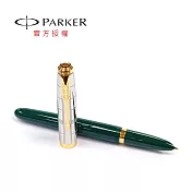 PARKER 51雅致系列 鋼筆 [送墨水] 森林綠