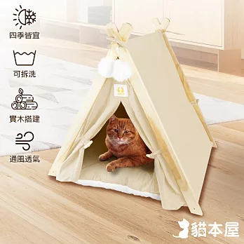 貓本屋 可拆洗四季通用實木三角寵物帳篷  米白
