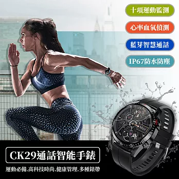 CK29智慧手錶 黑