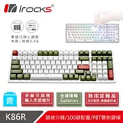 irocks K86R 熱插拔 無線機械式鍵盤白色-Gateron青軸-宇治金時