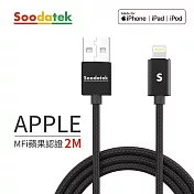 【Soodatek】USB2.0 A TO lightning 充電傳輸線 2m 鋁合金 黑/ SUL2-AL200BL