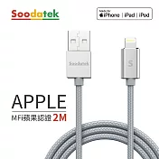 【Soodatek】USB2.0 A TO lightning 充電傳輸線 2m 鋁合金 銀/SUL2-AL200SI