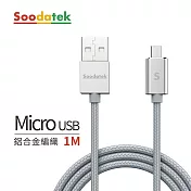 【Soodatek】USB2.0 A TO Micro B 充電傳輸線 1m 鋁合金 銀/SUM2-AL100SI