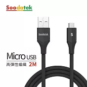 【Soodatek】USB2.0 A TO Micro B V型鋁殼高彈絲編織線  黑/SUM2-AL200VBL