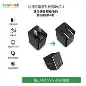【Soodatek】雙孔USB 5V/2.4A旅充 /SHU2-PC524BL