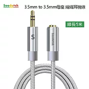 【Soodatek】3.5mm to 3.5mm母座 編織耳機線 銀/SAMF35-AL100SI