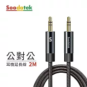 【Soodatek】3.5mm to 3.5mm編織耳機線 槍黑/SAMM35-AL200GU
