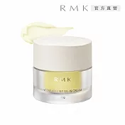 【RMK】W修護菁萃油霜 30g