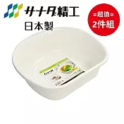 日本製【SANADA】半圓型洗菜籃 白 超值2件組