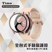 【Timo】 三星 SAMSUNG Galaxy Watch5 44mm 手錶 全包覆防摔保護殼 玫瑰金