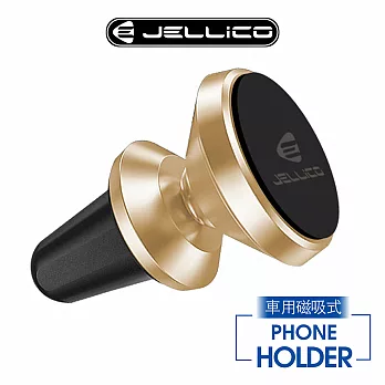 【JELLICO】出風口夾扇式 磁吸手機架/JEO-H060-GD 金色
