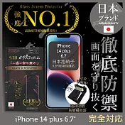 【INGENI徹底防禦】iPhone 14 Plus 6.7吋 保護貼 保護膜 日本旭硝子玻璃保護貼 (非滿版)