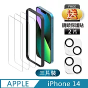 【TEKQ】iPhone 14 9H鋼化玻璃 螢幕保護貼 3入 附貼膜神器 送鏡頭保護貼2片 無 透明