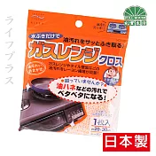 AISEM日本製瓦斯爐專用清潔抹布-3條入