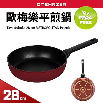 【MEHRZER】歐梅樂平煎鍋28cm(適用電磁爐_義大利製造) 紅