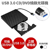 USB 3.0 外接式 光碟機 【CD/DVD 讀取燒錄】Combo機 燒錄機 隨插即用 無 菱格白
