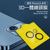 Apple iPhone 14 後鏡頭保護膜 3D一體鏡頭鋼化膜  iPhone14 6.1吋