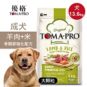 【優格】成犬飼料 狗糧 13.6kg羊肉+米 大顆粒 骨關節強化配方