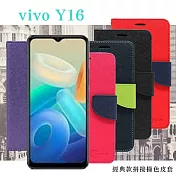 VIVO Y16 經典書本雙色磁釦側翻可站立皮套 手機殼 可插卡 可站立 側掀皮套 紫色