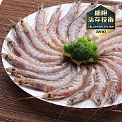 安永鮮物-台灣特選白蝦(300g) 鮮活水產