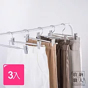 【收納職人】日式簡約超輕量無痕防滑可伸縮鋁合金褲夾(3入一組)