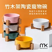 meekee 竹木架陶瓷寵物碗-大 (WPT-01) 白色