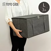 【日本TOYO CASE】亞麻風可折疊置物收納箱-L-3入- 雅痞灰