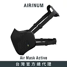 Airinum Air Mask Active 運動專用口罩 - 颶風黑