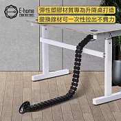 E-home 全塑電線收納蛇管-黑色 黑色