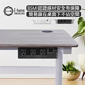 E-home 桌下式電源15R-015-兩色可選 黑色