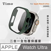 【Timo】Apple Watch Ultra 49mm專用 鋼化玻璃+防摔保護殼 二合一全包覆 錶殼保護套- 暗綠