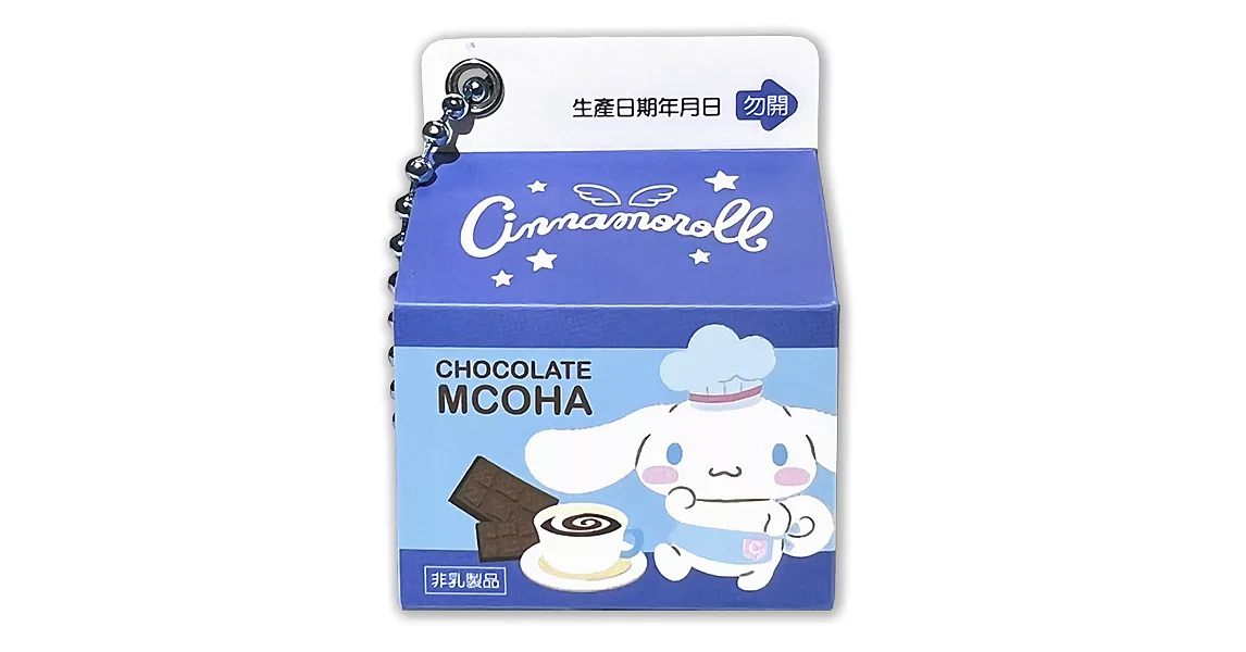 三麗鷗 牛奶系列 icash2.0(含運費) 大耳狗-巧克力摩卡
