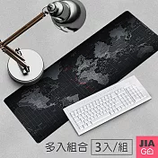 JIAGO 世界地圖多功能滑鼠桌墊80x30cm(3入組) 黑色