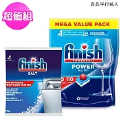 FINISH專用強效洗碗碇110顆+軟化鹽1kg